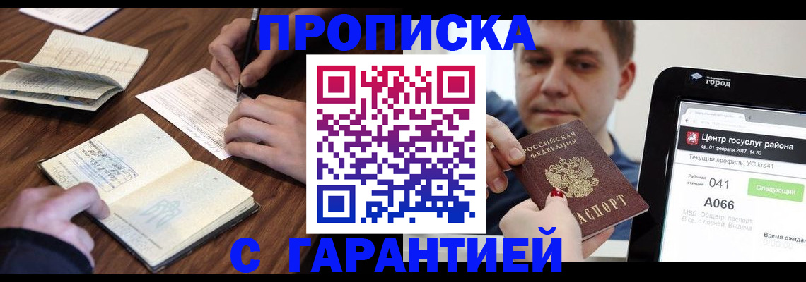 временная регистрация госуслуги в Северодвинске