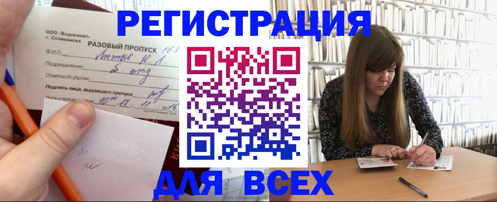 временная прописка в Северодвинске
