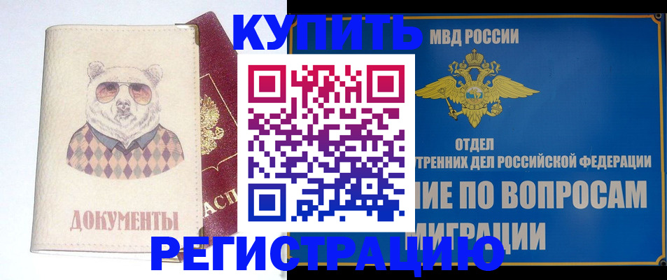 временная регистрация госуслуги в Северодвинске
