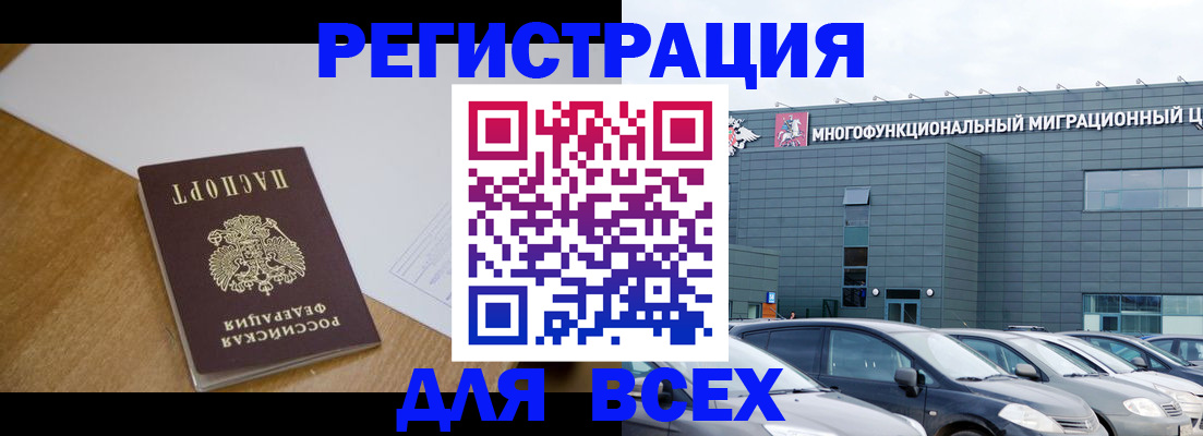 временная регистрация 2025 в Северодвинске
