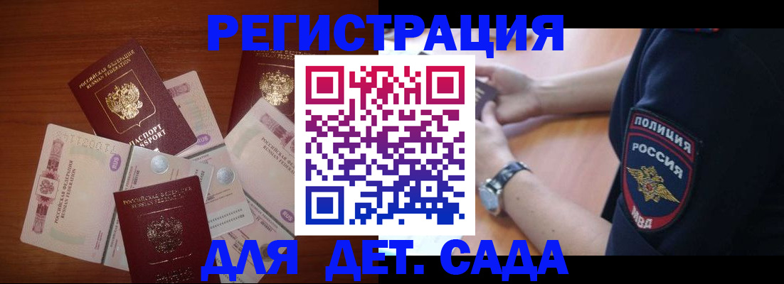 прописка для кредита в Северодвинске